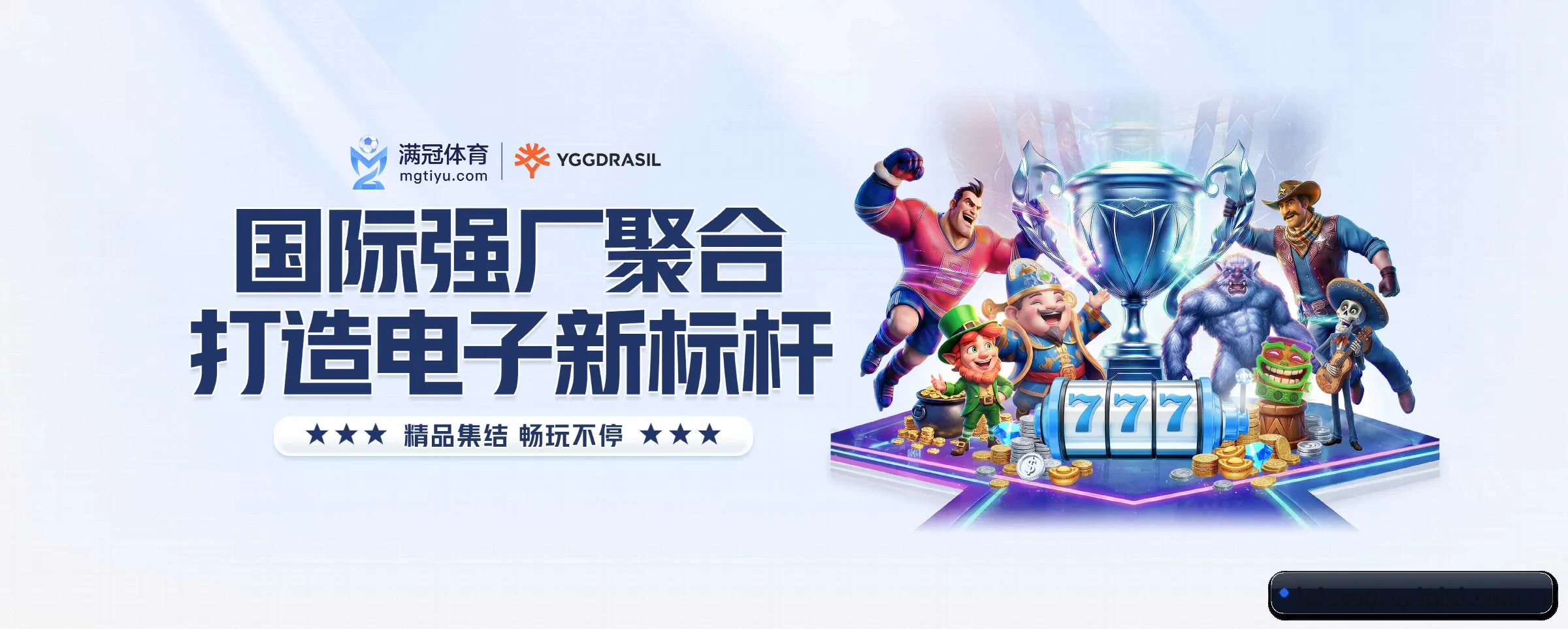 我们的使命 - lolesports